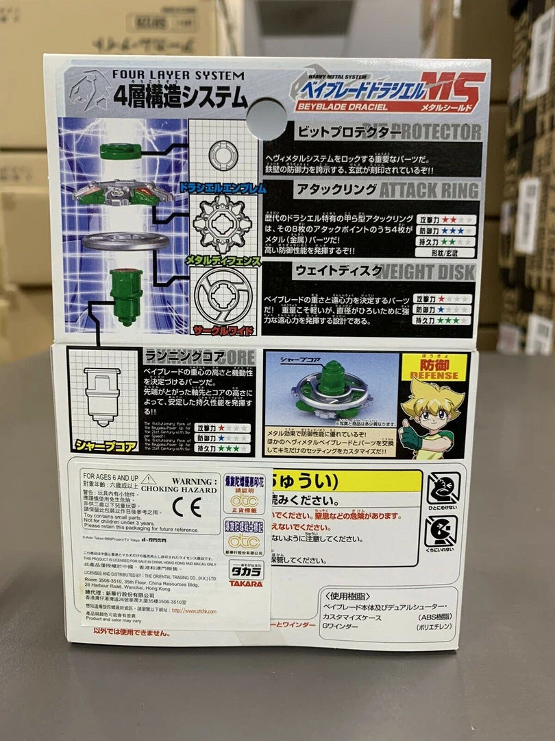 TAKARA TOMY Beyblade A-125 Draciel MS HMS V Force G Revolution Vintage Rare USA 4 TAKARA TOMY Beyblade A-125 Draciel MS HMS V Force G Revolution Vintage Rare USA