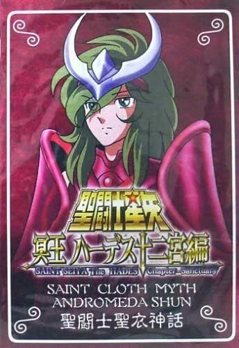 Toystops Bandai Saint Seiya Cloth Myth Andromeda Shun Early Bronze Metal Plate 3 Toystops Bandai Saint Seiya Cloth Myth Andromeda Shun Early Bronze Metal Plate
