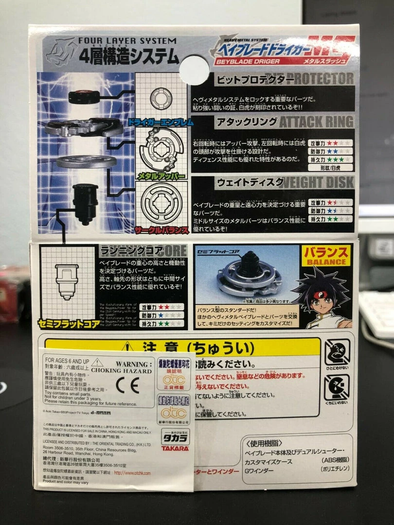 TAKARA TOMY Beyblade A-124 Driger MS Vintage Rare USA 6 TAKARA TOMY Beyblade A-124 Driger MS Vintage Rare USA