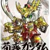 Bandai Hobby SD BB Senshi #341 Jun Iku Gundam Senshi Sangokuden Model Kit