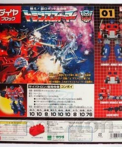 Takara Transformers Convoy Diablock - G1 Optimus Prime Takara Tomy