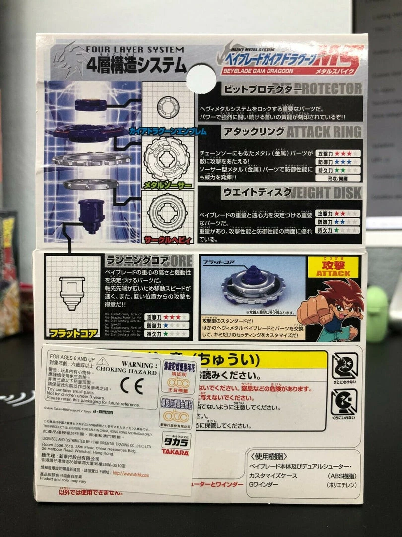 Takara Tomy Beyblade A-123 Starter Gaia Dragoon MS Vintage US SELLER 5 Takara Tomy Beyblade A-123 Starter Gaia Dragoon MS Vintage US SELLER