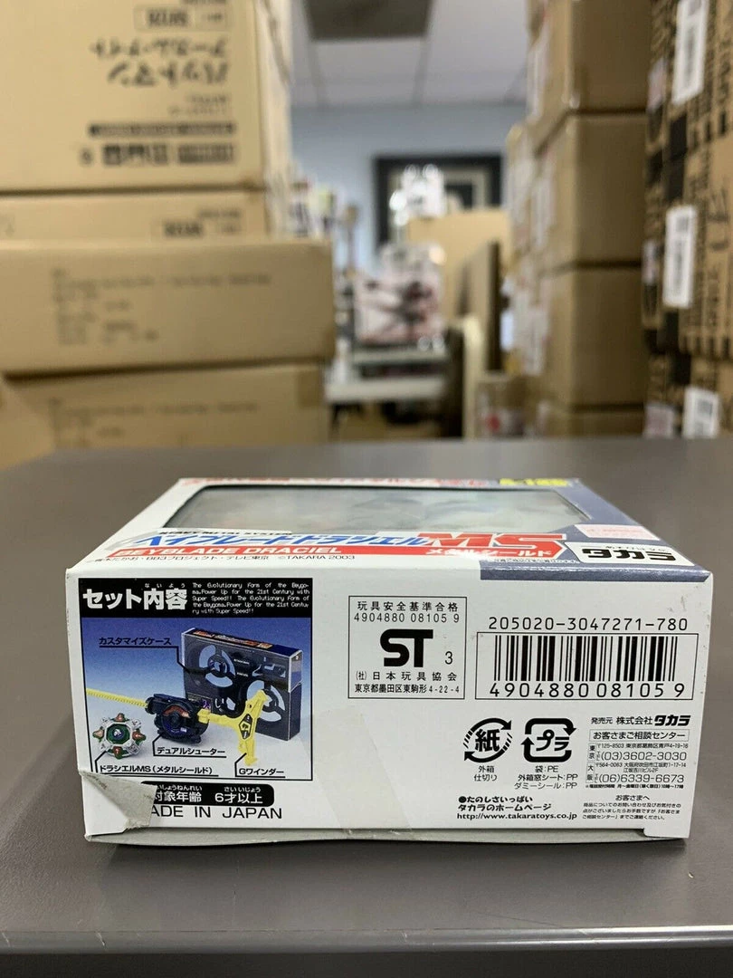TAKARA TOMY Beyblade A-125 Draciel MS HMS V Force G Revolution Vintage Rare USA 7 TAKARA TOMY Beyblade A-125 Draciel MS HMS V Force G Revolution Vintage Rare USA