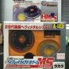 Takara Tomy Beyblade A-123 Starter Gaia Dragoon MS Vintage US SELLER 2 Takara Tomy Beyblade A-123 Starter Gaia Dragoon MS Vintage US SELLER