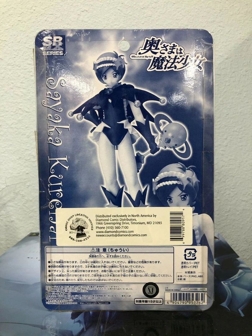 Action Figures Yujin SRDX Magical Girl KURENAI SAYAKA Action Figure NEW 5 Action Figures Yujin SRDX Magical Girl KURENAI SAYAKA Action Figure NEW