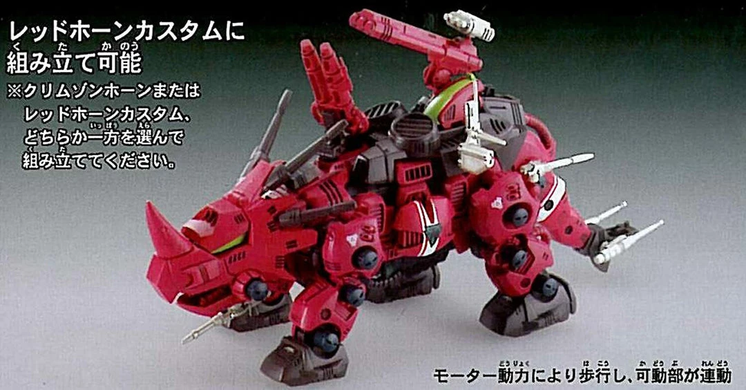 Takara Tomy (TAKARA TOMY) TOMY Takara GRZ-011 Crimson Horn (Styracosaurus Type) 1/72 Model Kit 6 Takara Tomy (TAKARA TOMY) TOMY Takara GRZ-011 Crimson Horn (Styracosaurus Type) 1/72 Model Kit