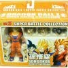 Dragon Ball Z Super Battle Collection SONGOKOU Perfect Version Bandai Figure