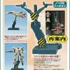Yamato 1/48 Macross VF-1 Valkyrie Corresponding Display Stand US Seller