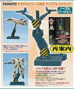 Yamato 1/48 Macross VF-1 Valkyrie Corresponding Display Stand US Seller